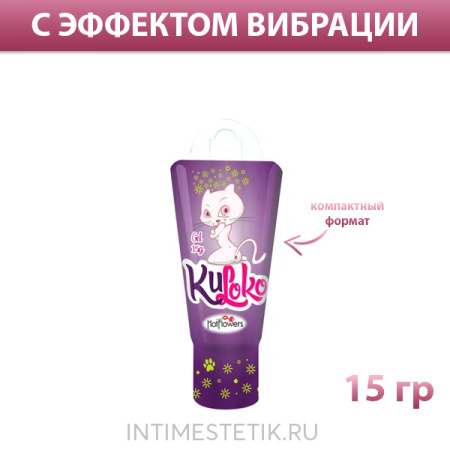 Анальный гель-стимулятор KULOKO с согревающим и вибрационным эффектом