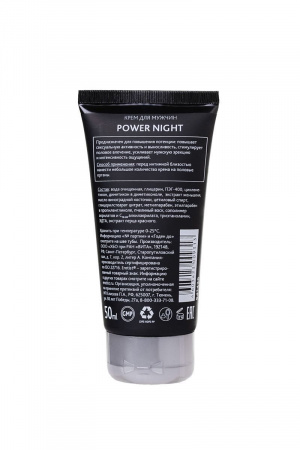 Крем для мужчин Power Night, 50 мл