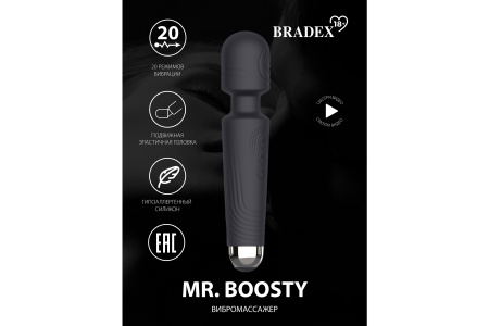 Компактный массажер Mr. Boosty для всего тела