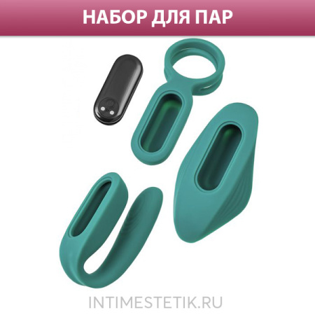 Штучки-Дрючки "Trio for two" - набор из вибропули на пульте ДУ и 3-х силиконовых чехлов