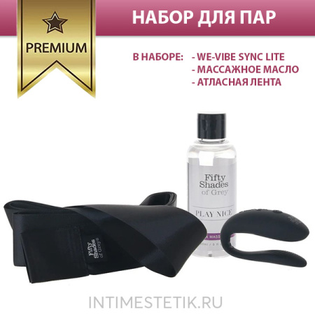 Набор Fifty Shades of Grey We-Vibe Moving As One для пар