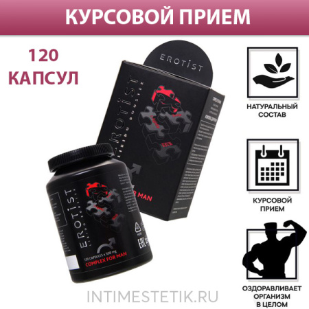Erotist COMPLEX FOR MAN капсулы мужские для потенции, 120 шт.