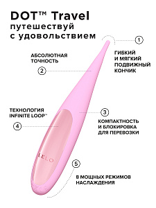 LELO Dot Travel - точечный вибратор для клитора