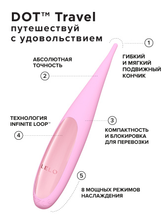 LELO Dot Travel - точечный вибратор для клитора