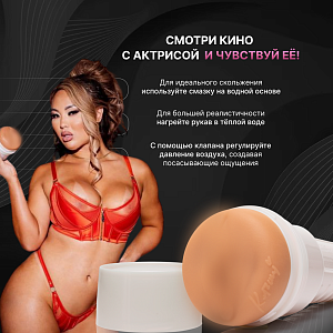 Fleshlight Girls Kazumi - реалистичный мастурбатор