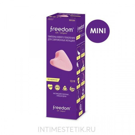 Тампоны Freedom MINI, 10 шт.
