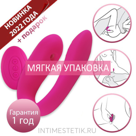 Вибратор для пар с вакуумной стимуляцией Devi (МЯГКАЯ УПАКОВКА)