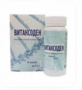Витаксоден 45 капсул