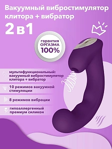 Вибратор+сосалка 2в1 Сатисфакер Amante Вибратор+сосалка 2в1 Сатисфакер Amante