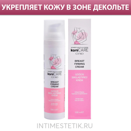 Крем укрепляющий для груди Konicare Gyno Breast Firming Cream, 100 мл Крем укрепляющий для груди Konicare Gyno Breast Firming Cream, 100 мл