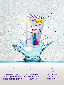 Москва С Ионами Серебра - увлажняющая смазка, 50 мл