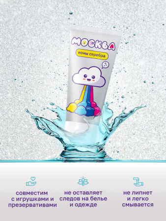 Москва С Ионами Серебра - увлажняющая смазка, 50 мл