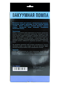 Автоматическая помпа Erozon Automatic Penis Pump (AA Battery)