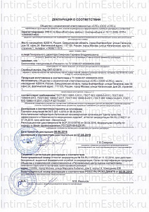 Reneall secret life интимный филлер 1,0ml