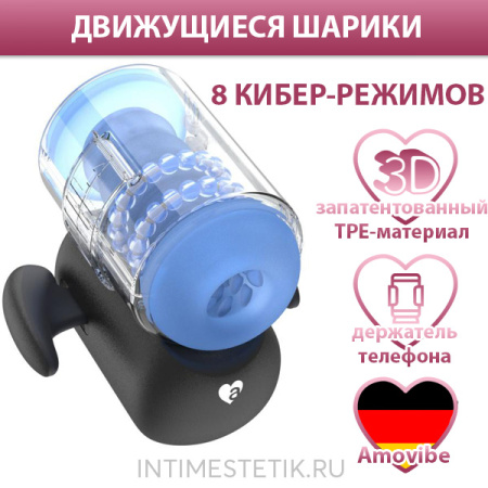 Black Knight Massaging Beads Amovibe - автоматический робот-мастурбатор с массажными шариками