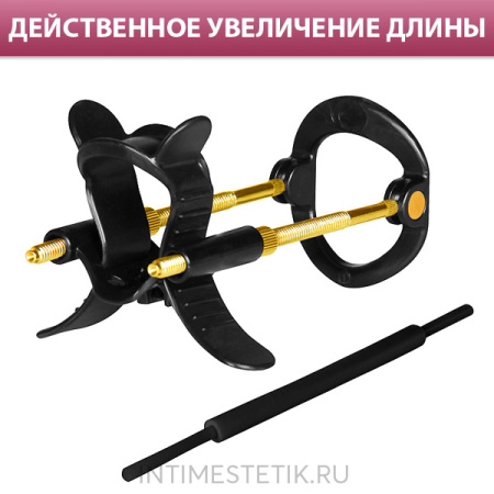 Экстендер Sex Expert PREMIUM для увеличения полового члена