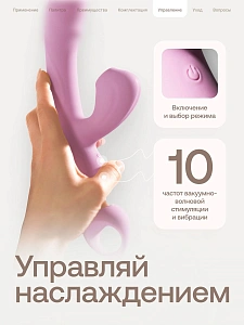Nejno Laska - вибратор-кролик с вакуумной стимуляцией