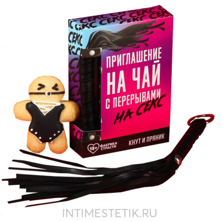 Набор «Приглашение на чай»: плетка и печенье, 25 г