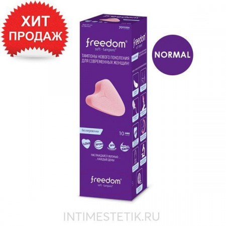 Тампоны Freedom NORMAL, 10 шт.