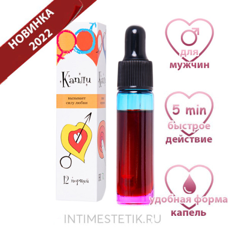 Возбуждающие капли POTENTIAL 69 для мужчин