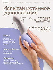 Nejno Plavno - вибратор для точки G с манящими движениями