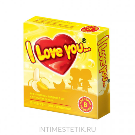 Презервативы "I LOVE YOU" № 3 Презервативы "I LOVE YOU" № 3