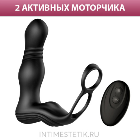 Erocome Sagittarius - массажёр простаты с фрикциями и двумя кольцами