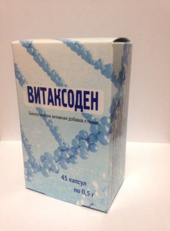 Витаксоден 45 капсул
