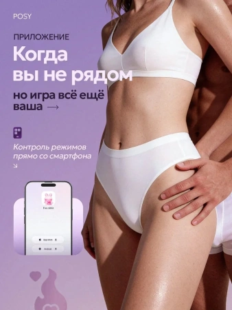 POSY — ручная секс-машина с нагревом и мобильным управлением