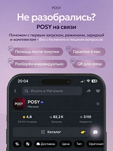 POSY — ручная секс-машина с нагревом и мобильным управлением