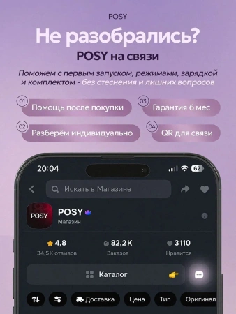 POSY — ручная секс-машина с нагревом и мобильным управлением