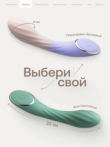 Nejno Tikho - вибратор для точки G