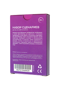 Набор сценариев для ролевых игр EROMANTICA (25 карточек)
