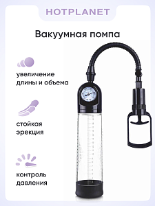 Вакуумная помпа Hot Planet Engineer с манометром