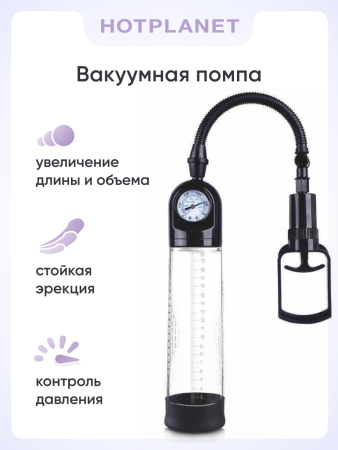 Вакуумная помпа Hot Planet Engineer с манометром