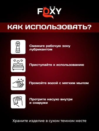 Реалистичный фаллоимитатор Foxy