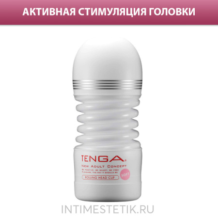 Tenga Rolling Head Cup — мастурбатор с усиленной стимуляцией головки (в ассортименте)