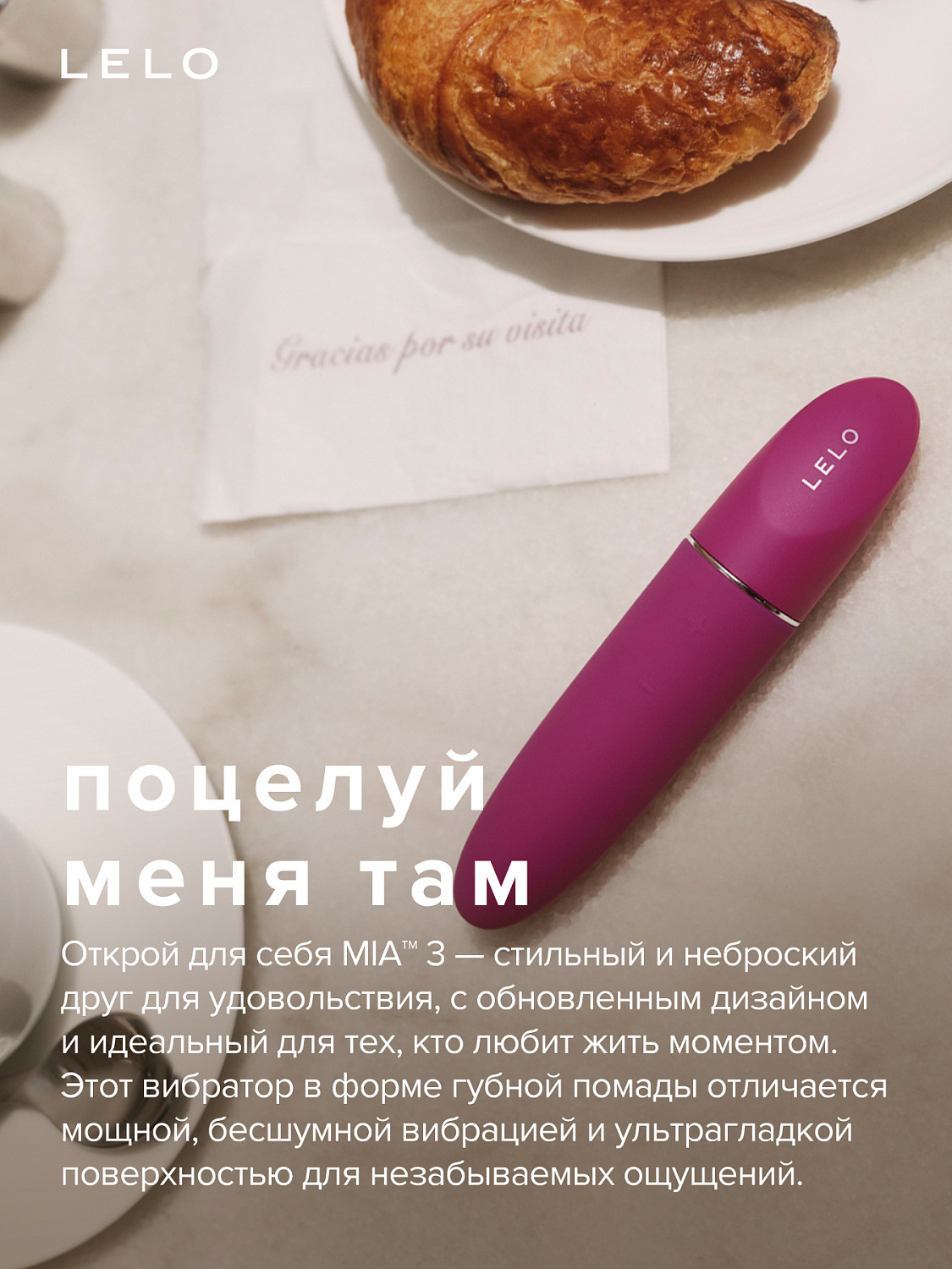 Миниатюрная вибропуля LELO Mia 3