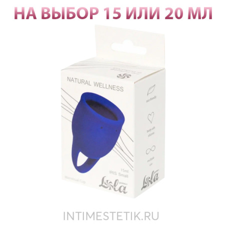 В подарок мeнструaльнaя чaшa NATURAL WELLNESS (размер на выбор)