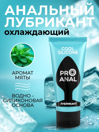 Гибридная смазка Pro Anal охлаждающая, 50 г