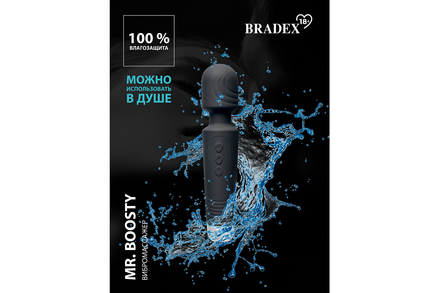 Компактный массажер Mr. Boosty для всего тела