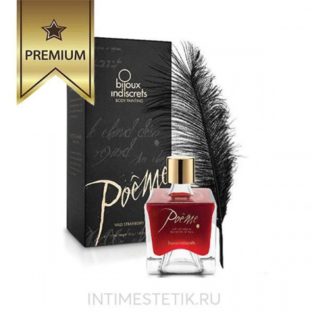 Съедобная краска для тела Poеme Cherry (Bijoux Indiscrets), 50 г Съедобная краска для тела Poеme Cherry (Bijoux Indiscrets), 50 г