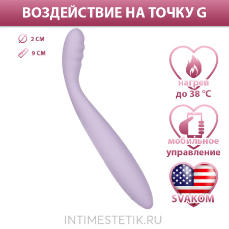 Тонкий вибратор для точки G Cici 2 Svakom с мобильным приложением Тонкий вибратор для точки G Cici 2 Svakom с мобильным приложением