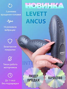 Массажер простаты LEVETT ANCUS/Dorcel 2 NEW с ротацией (вращающаяся головка) Массажер простаты LEVETT ANCUS/Dorcel 2 NEW с ротацией (вращающаяся головка)