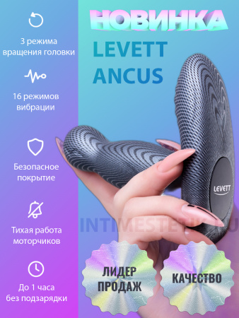 Массажер простаты LEVETT ANCUS/Dorcel 2 NEW с ротацией (вращающаяся головка)