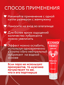 Возбуждающая смазка Cosmo Vibro с эффектом "вибрации" Возбуждающая смазка Cosmo Vibro с эффектом "вибрации"