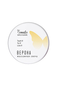 Массажная свеча с феромонами Eromantica «Верона», 30 мл