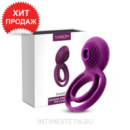 Виброкольцо Svakom Tammy