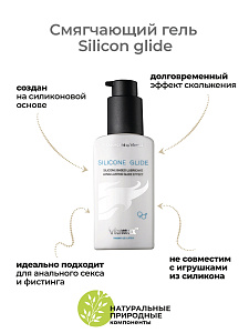 Силиконовая смазка Viamax Silicon glide, 70 мл