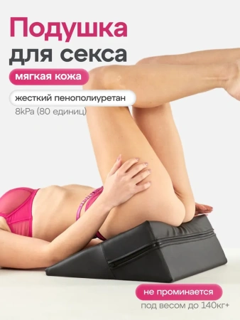 Подушка для любви JAZZER DONATOR (эко-кожа)